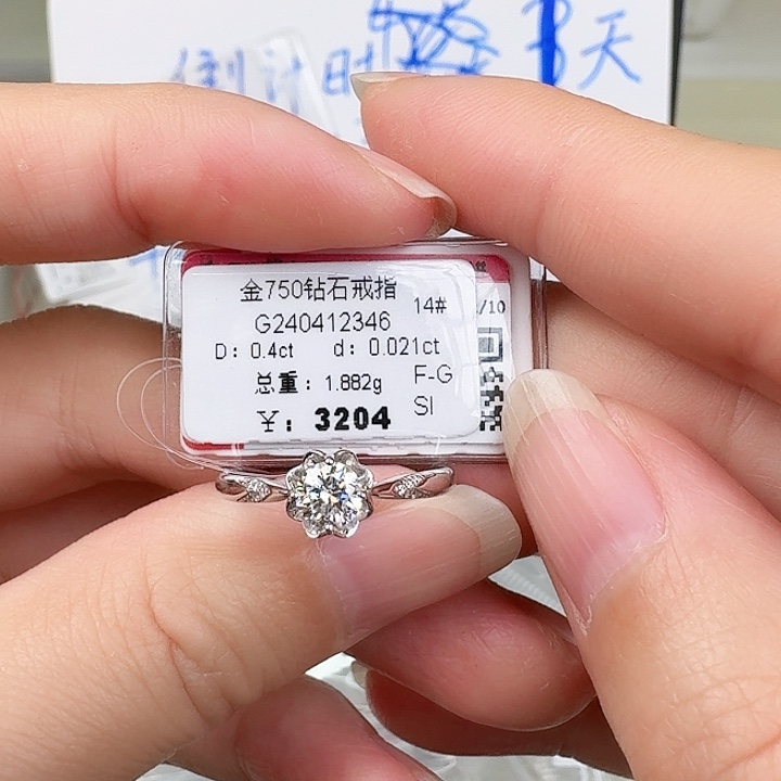 钻石戒指/指环18K金镶嵌