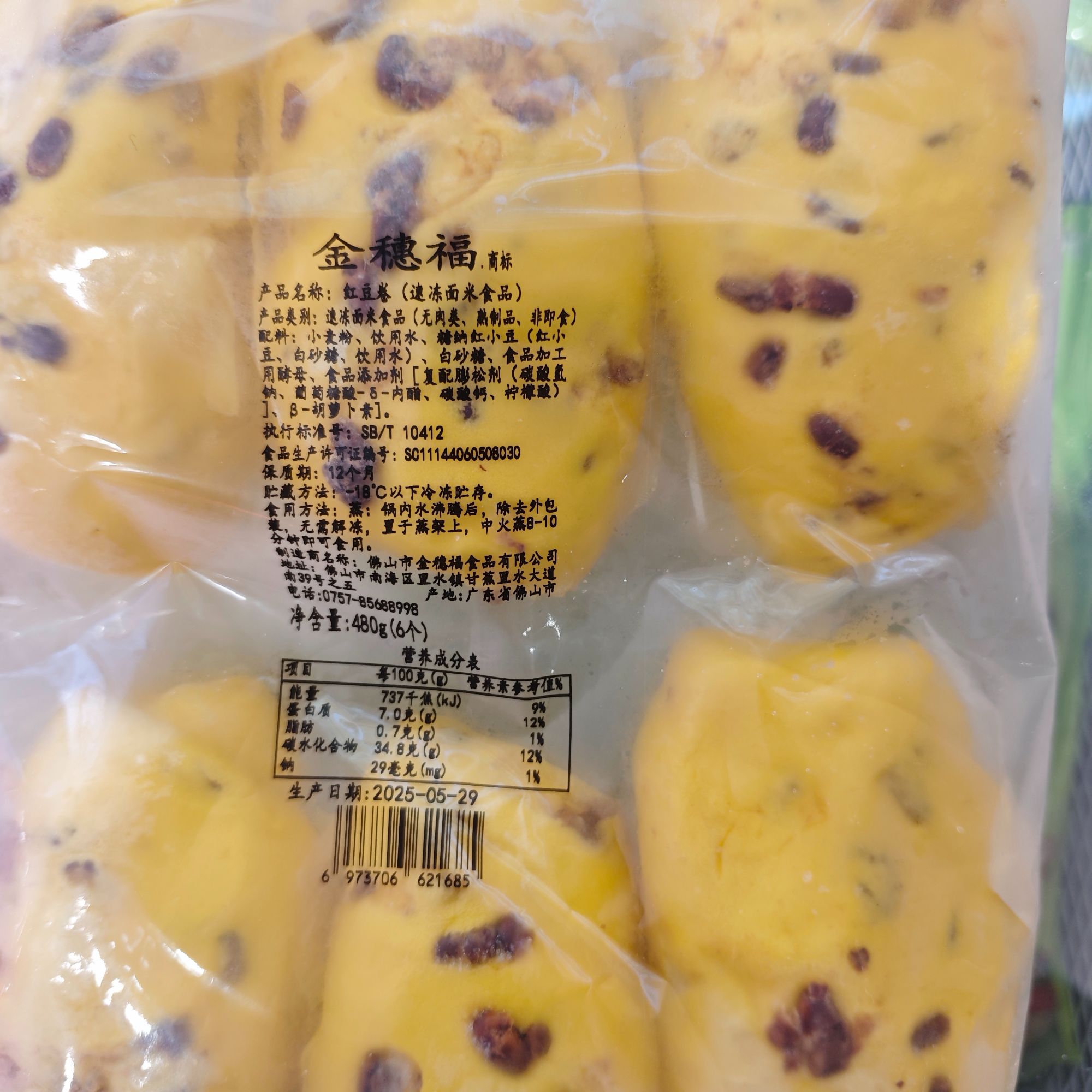 金穗福红豆卷6个装