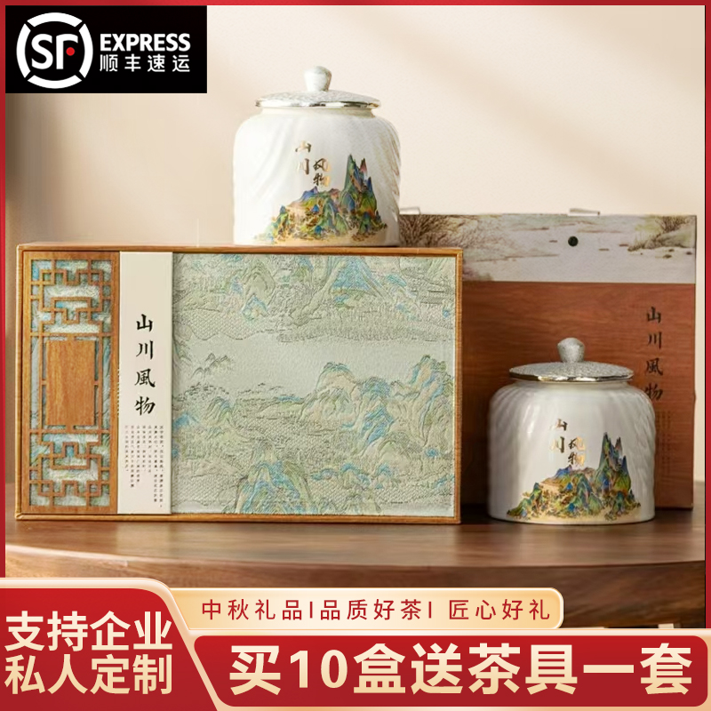 山川风物 陶瓷礼盒 碧螺春茶叶礼盒装  绿茶茶叶 中秋送礼长辈