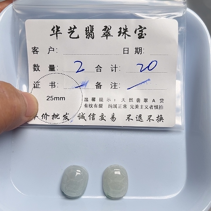 翡翠颈饰未镶嵌天然翡翠吊坠