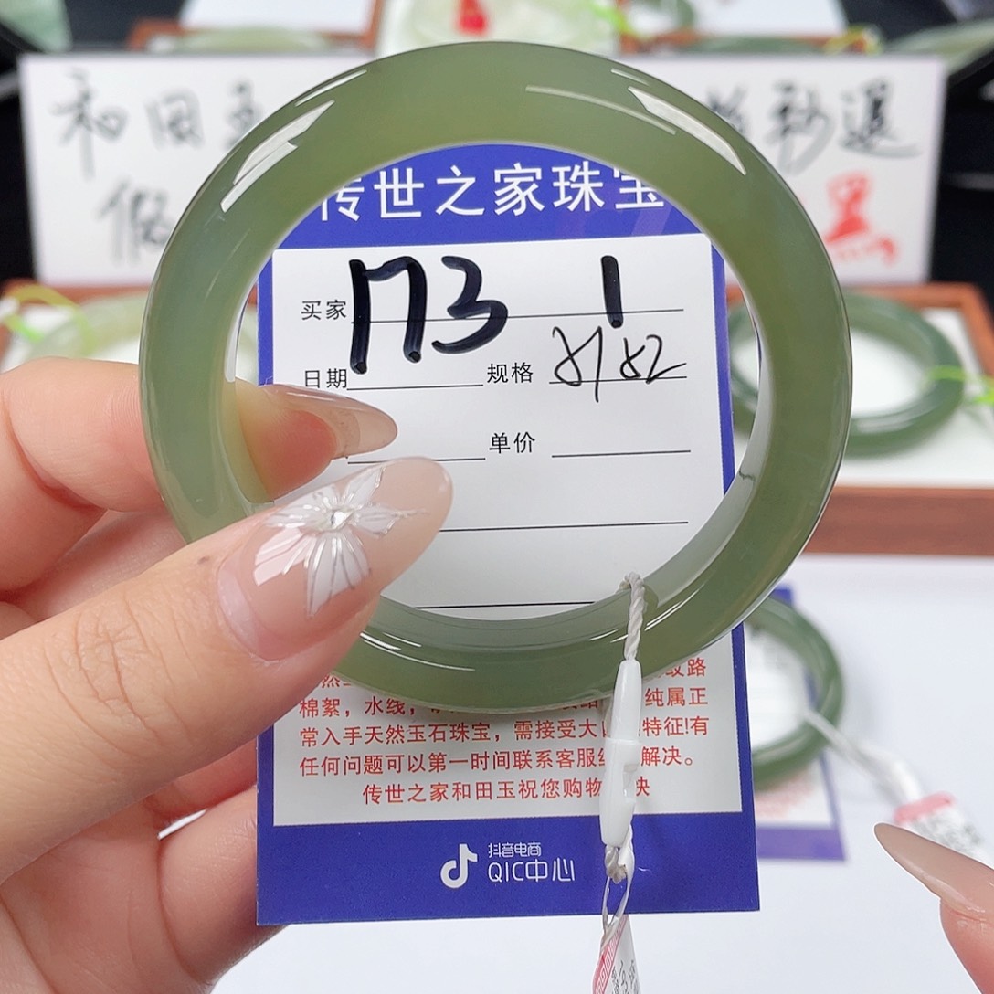 和田玉手镯未镶嵌