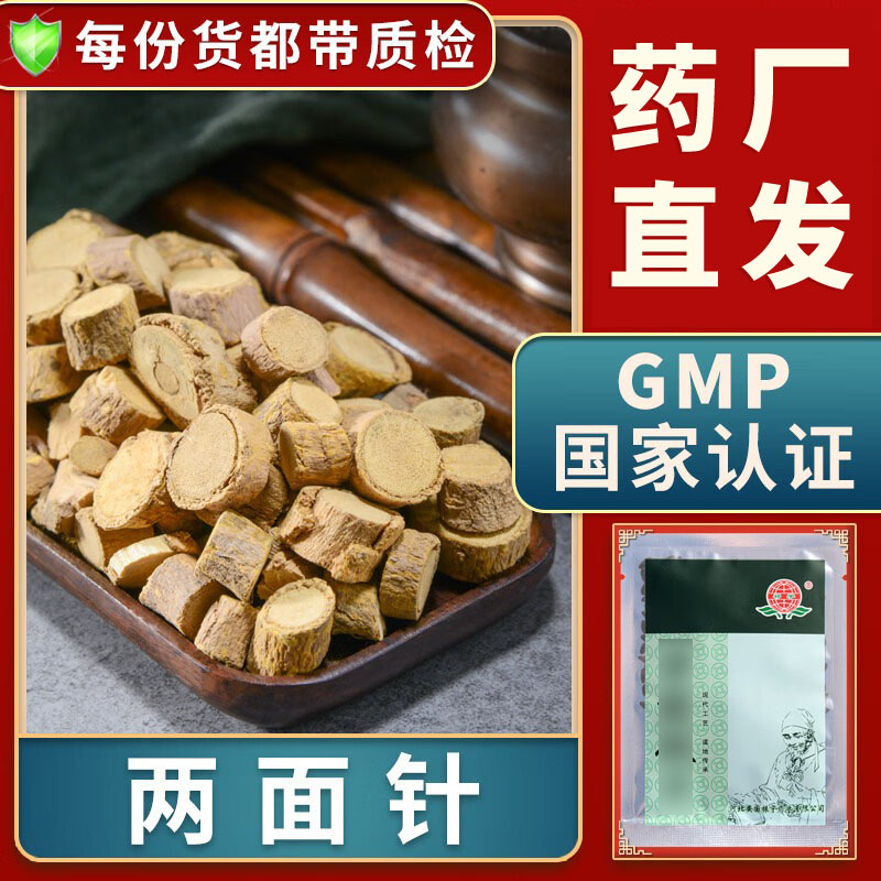 两面针精致饮片中药材别名两背针双面针双面刺入地金牛山椒