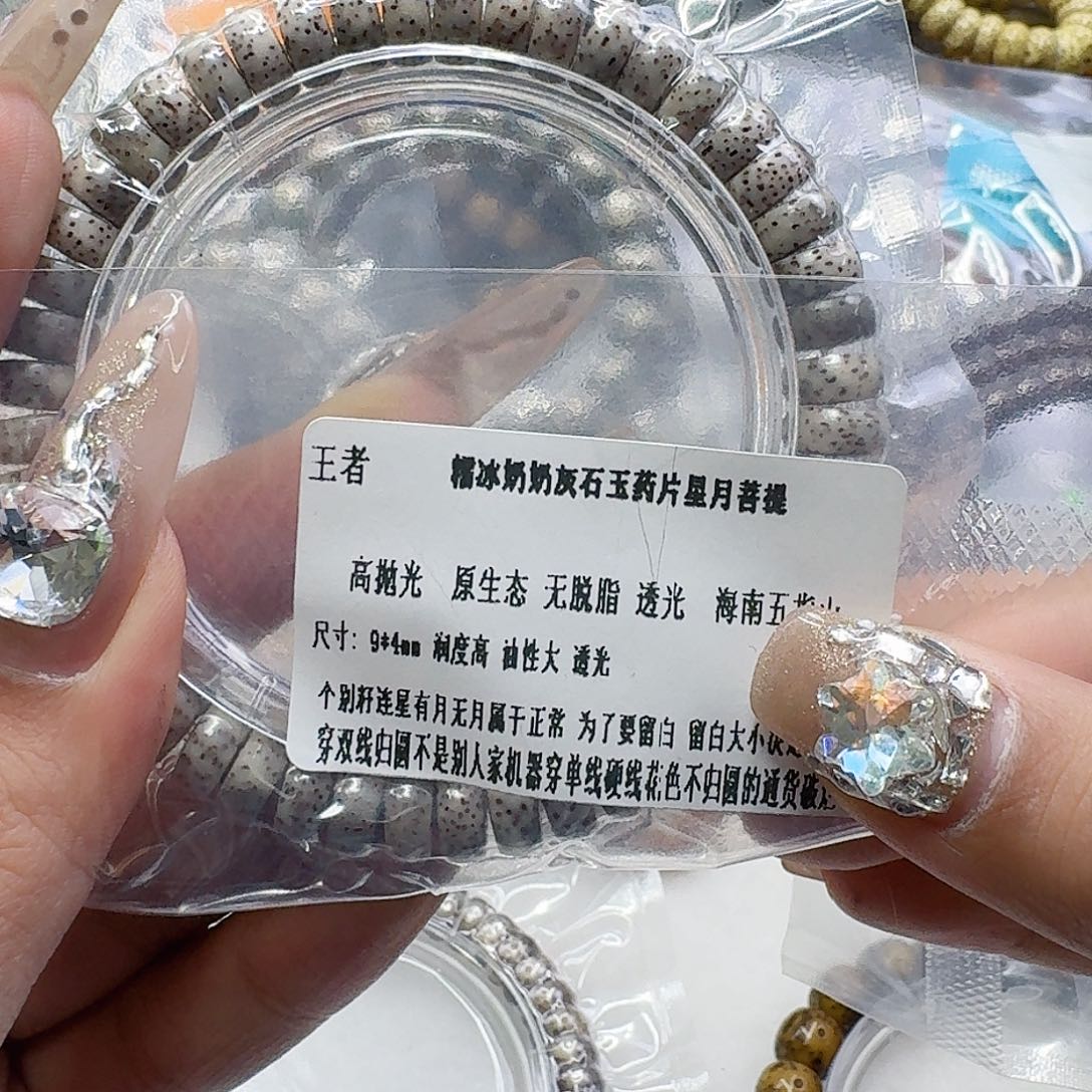 手串星月菩提49王者奶奶灰星月菩提药片94单圈