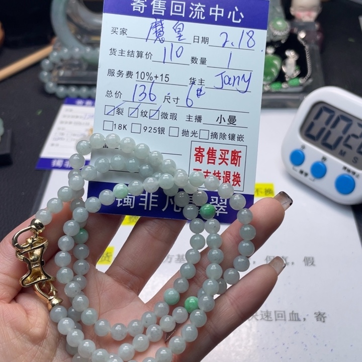 翡翠手链未镶嵌魔*