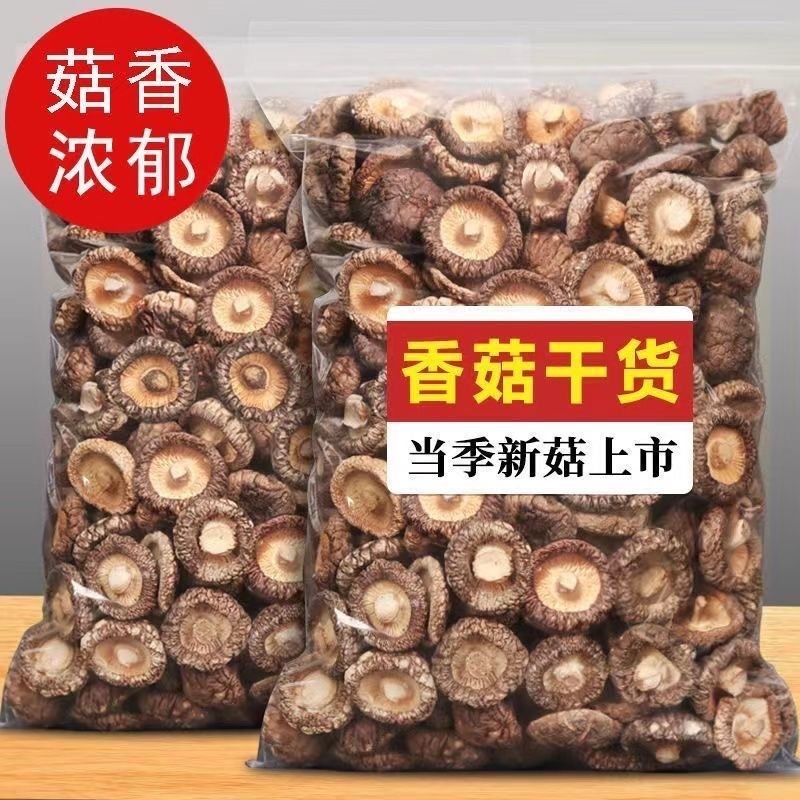 黑松露香菇干货无添加干净无熏染无干燥剂比肉都香