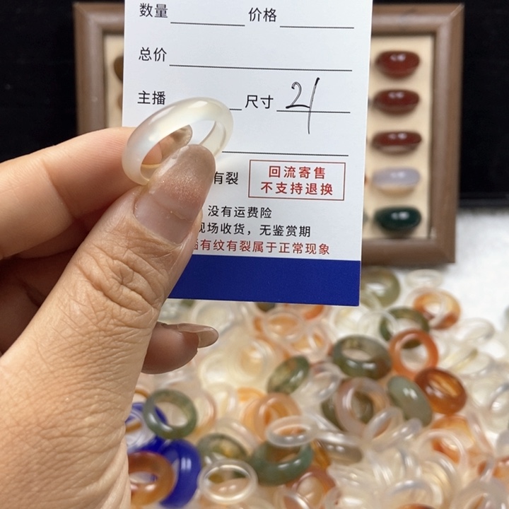 玛瑙/玉髓戒指未镶嵌