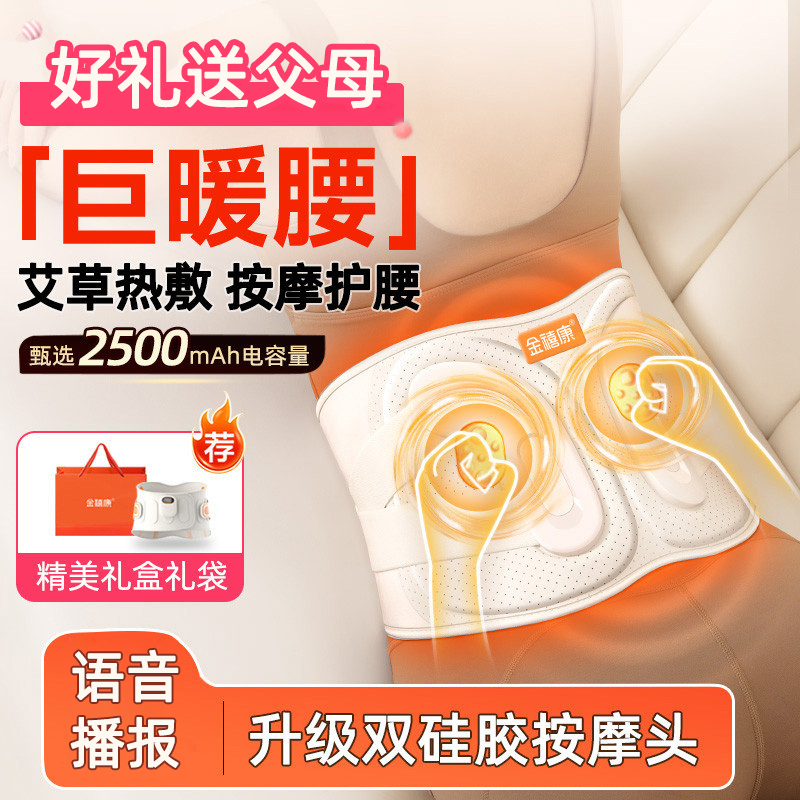 电加热护腰带腰腹部热敷保暖护腰艾草发热男女士震动按摩腰带仪器