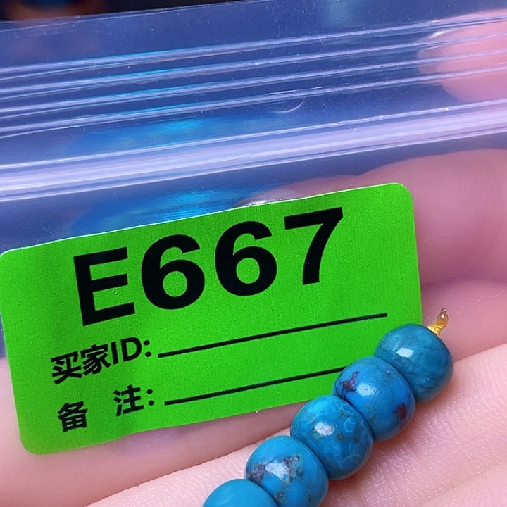 空竹粉丝专享十堰特色散珠