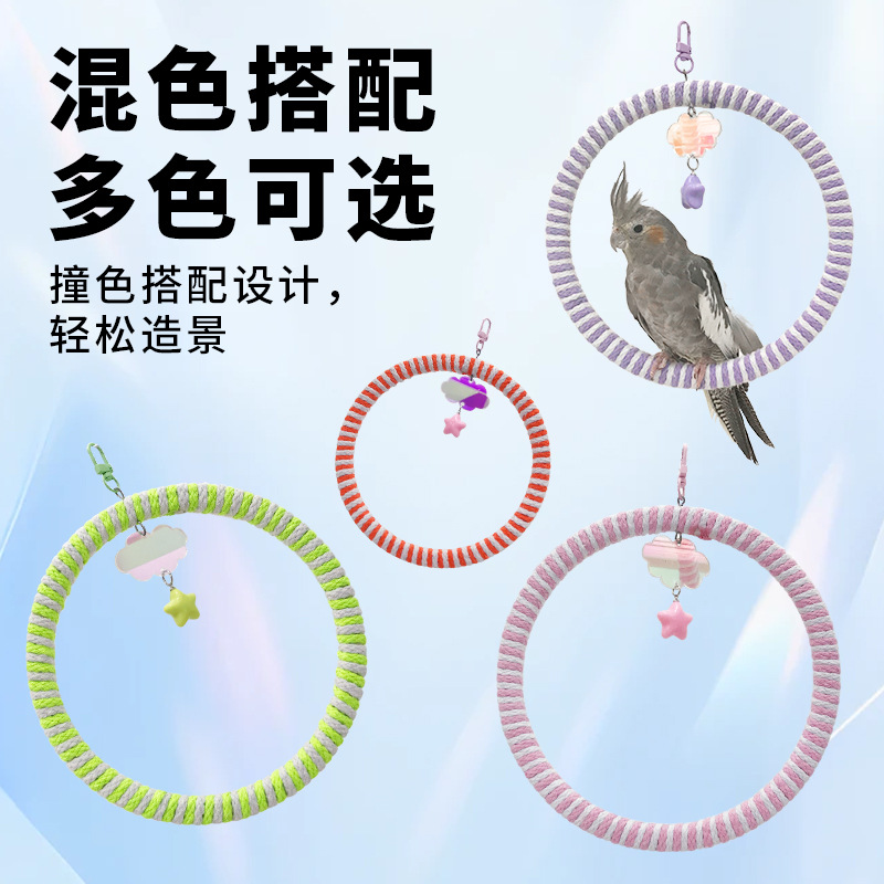 鹦鹉荡秋千玩具星云吊环云梯爬梯和尚玄凤牡丹鸟笼啃咬攀爬玩具