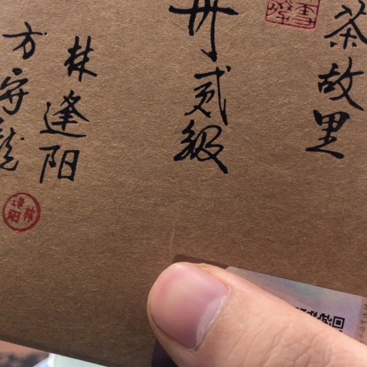 杯方守龙24，二级牡丹50g