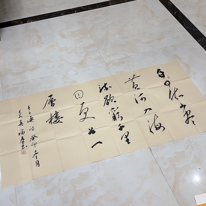 书法吴福春老师书法作品