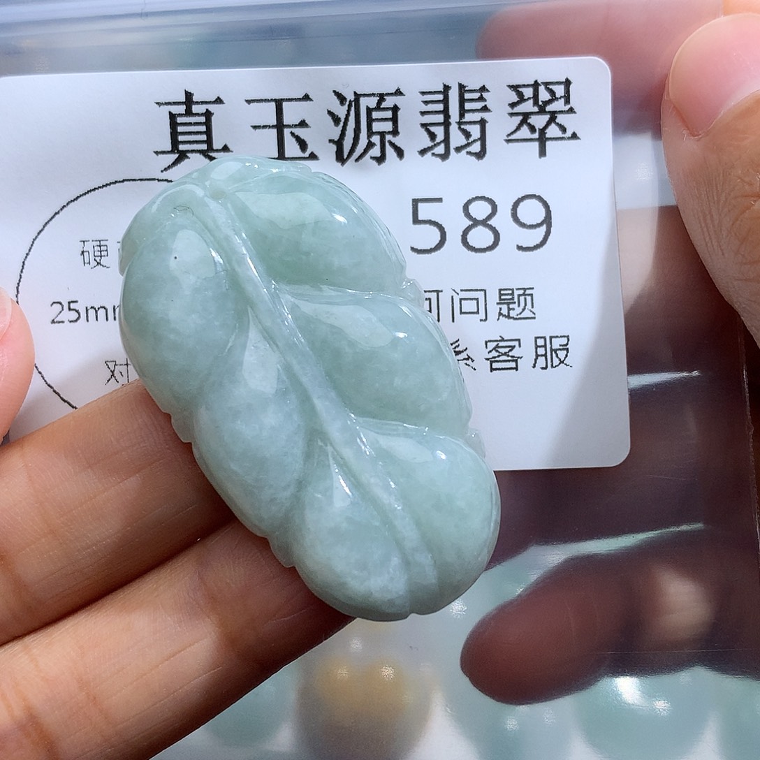 翡翠未镶嵌颈饰589