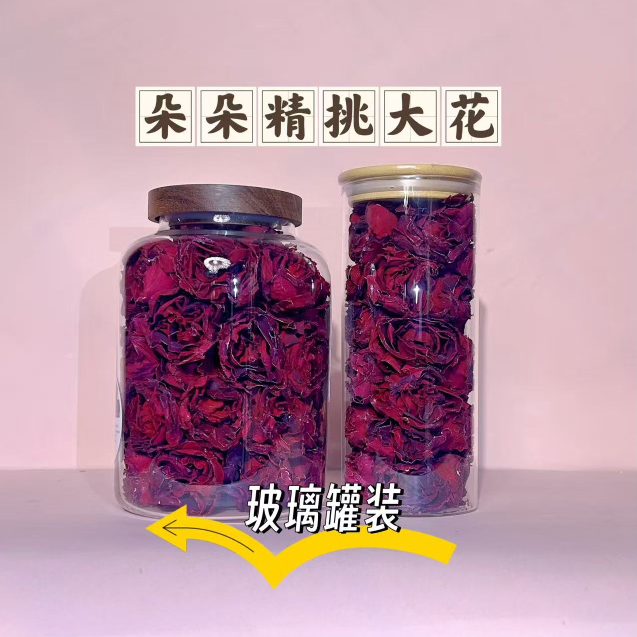 【潘文青补贴】云南冻干墨红玫瑰2025年头茬新花玫瑰花茶女士