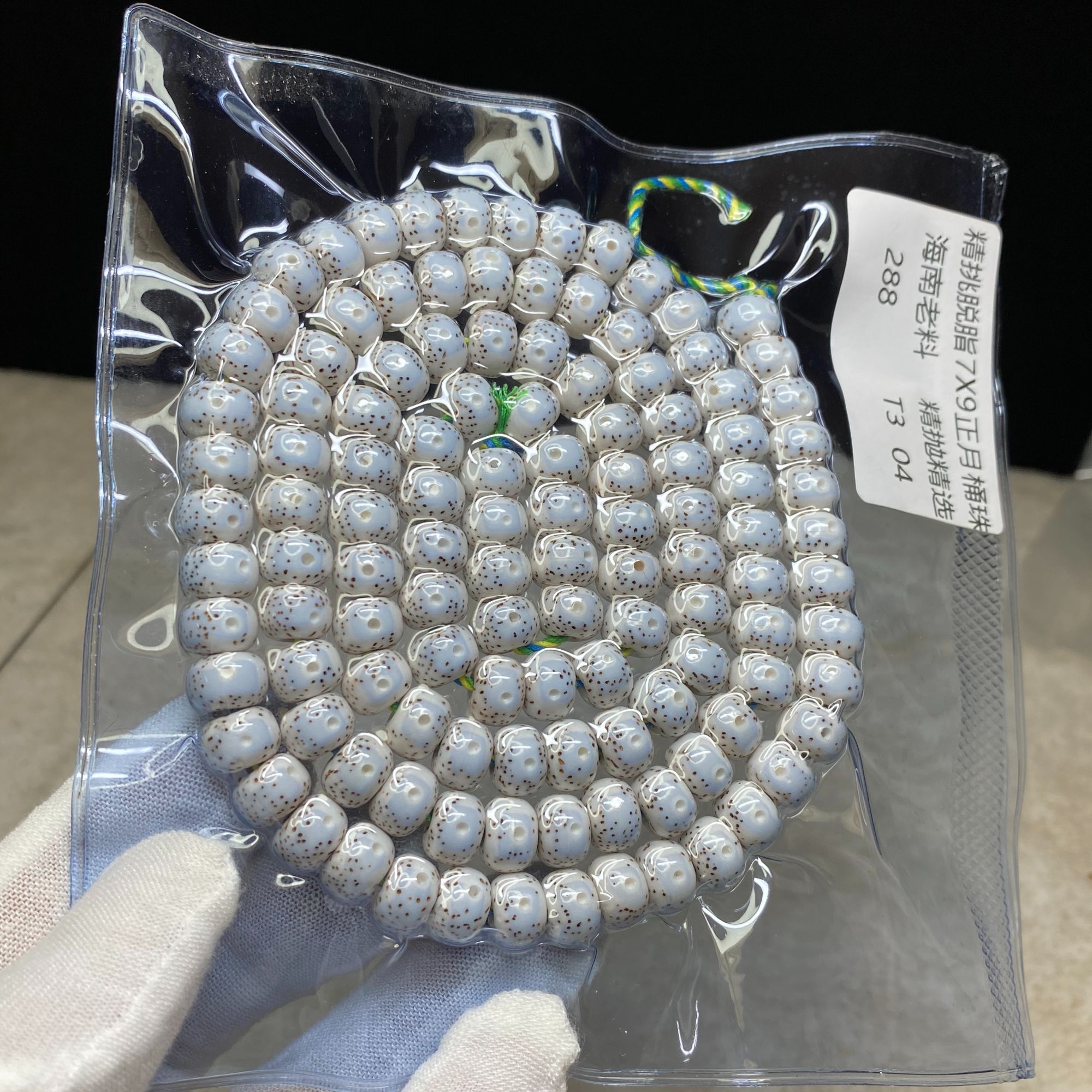 精品海南星月菩提干磨脱脂7X9正月桶珠T3 04