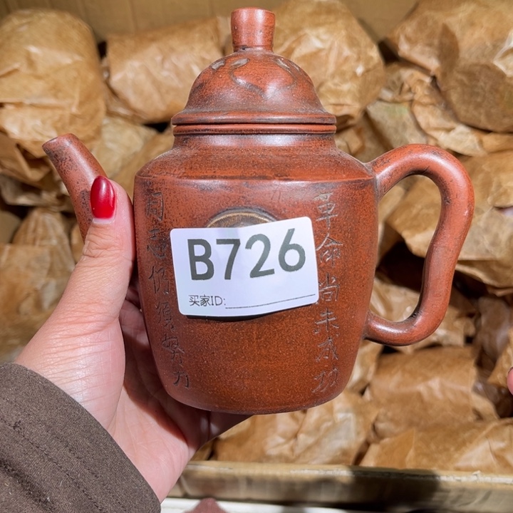 茶壶紫砂紫砂茶壶726