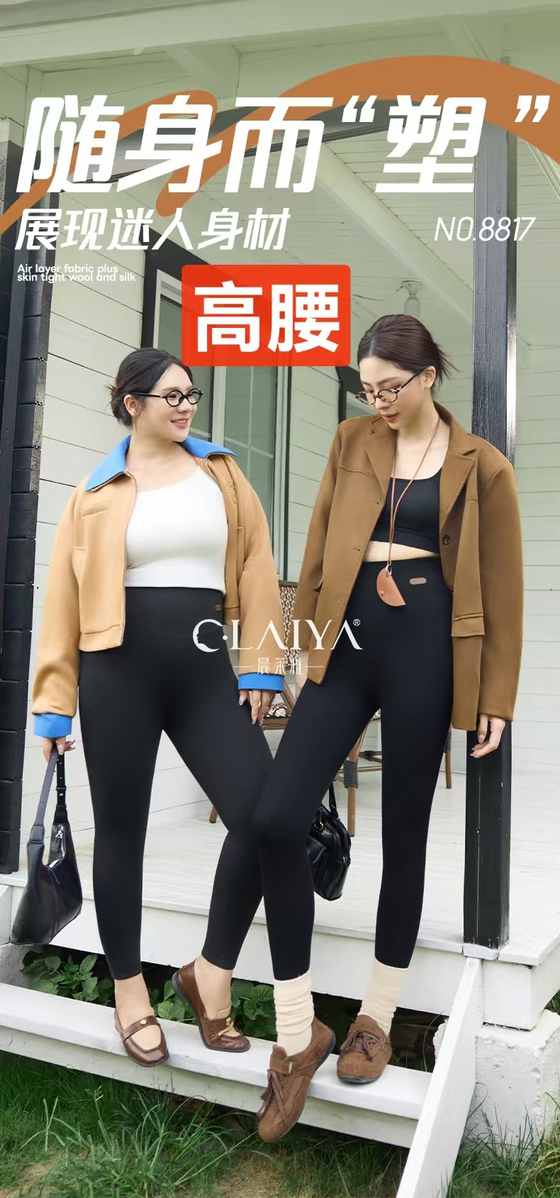 260-350G高腰收腹提臀竖条纹打底小黑裤8835