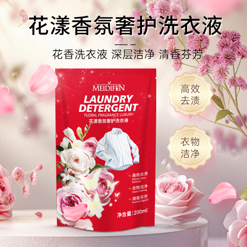 【拍5发6】 MEIDIFEN花漾香氛奢护洗衣液