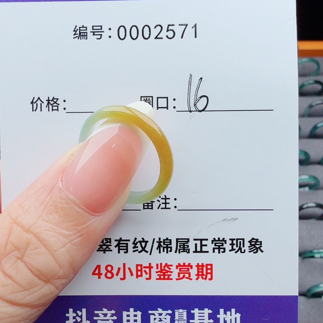 未镶嵌戒指翡翠翡翠