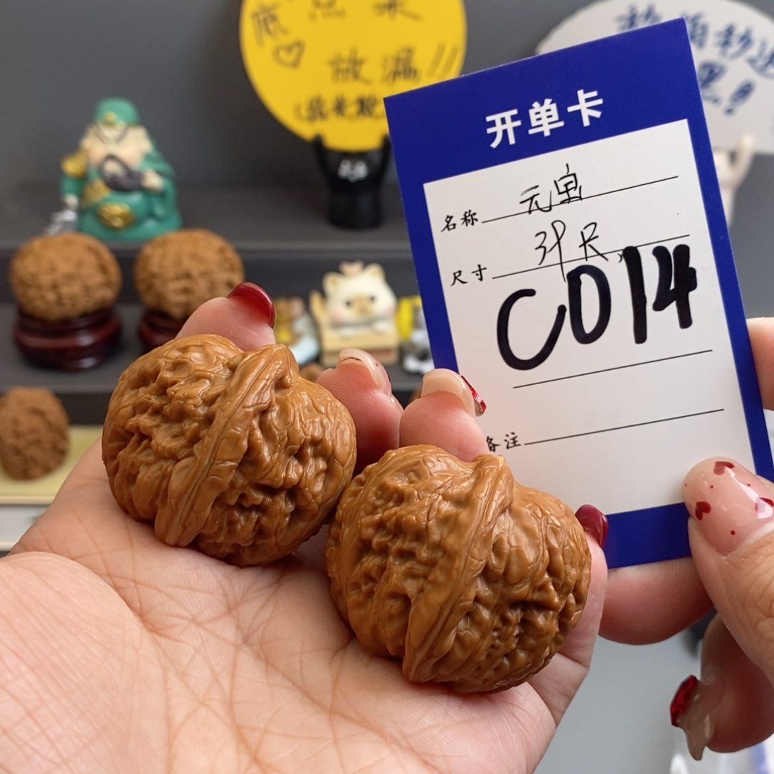 文玩核桃吊坠元宝39