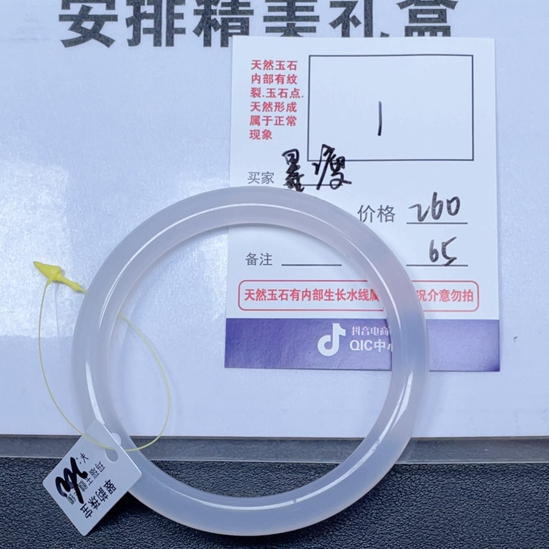 玛瑙/玉髓玛瑙手镯未镶嵌1