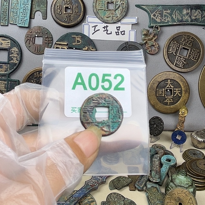 风***哨铜复古文创工艺品钱币