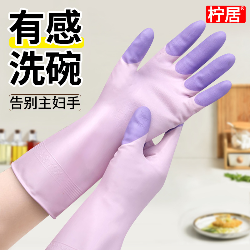 橡胶乳胶手套家务洗碗厨房耐用超厚加长防水洗衣服刷碗做饭食品级