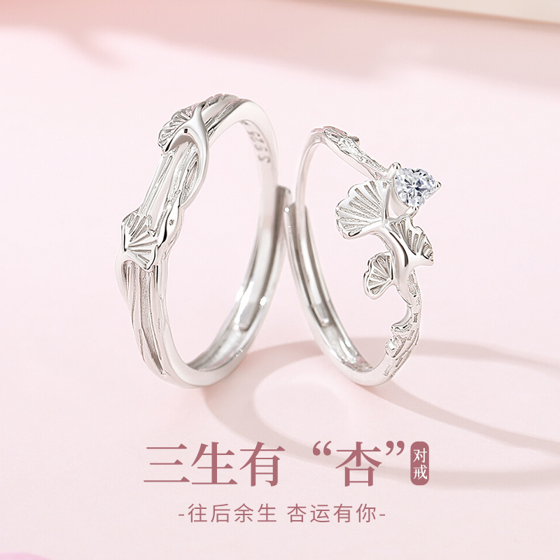 925银戒指 【三生有杏】生日礼物送女生纯银小众首饰高级感情侣对戒