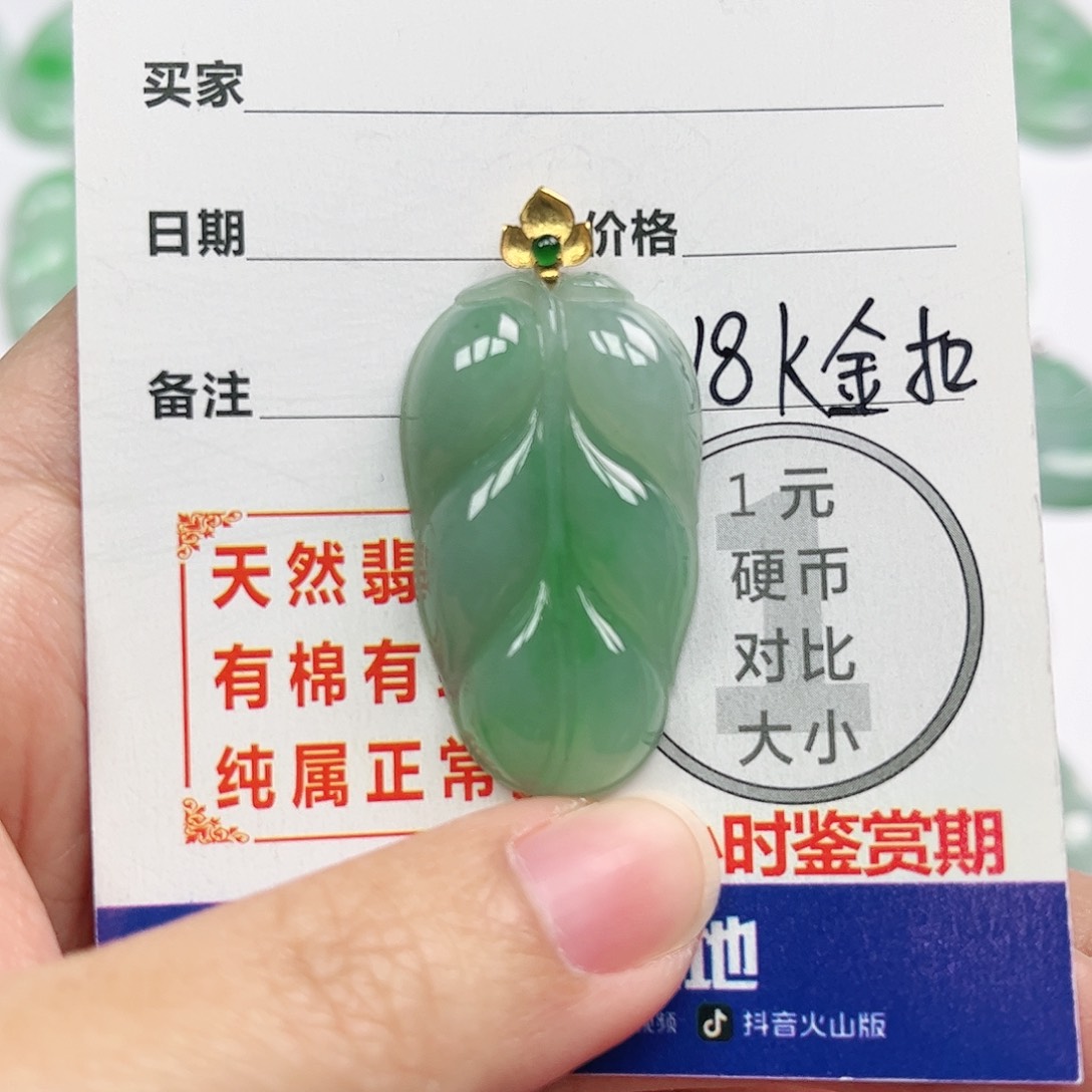 翡翠挂件18K金镶嵌四会天然翡翠A货
