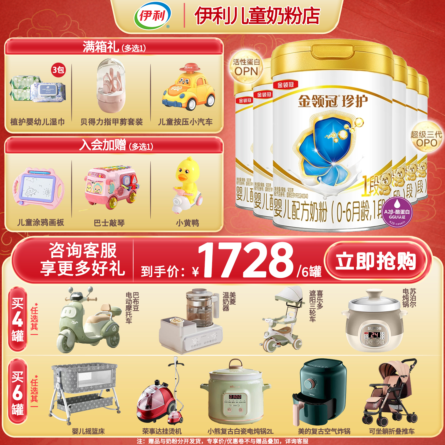 【伊利】金领冠珍护1段900G伊利奶粉0-6个月婴幼儿配方奶粉