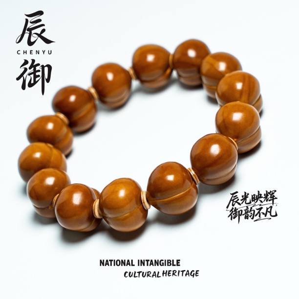 辰御出品 全品小尺寸爱心屁桃橄榄核文玩手串