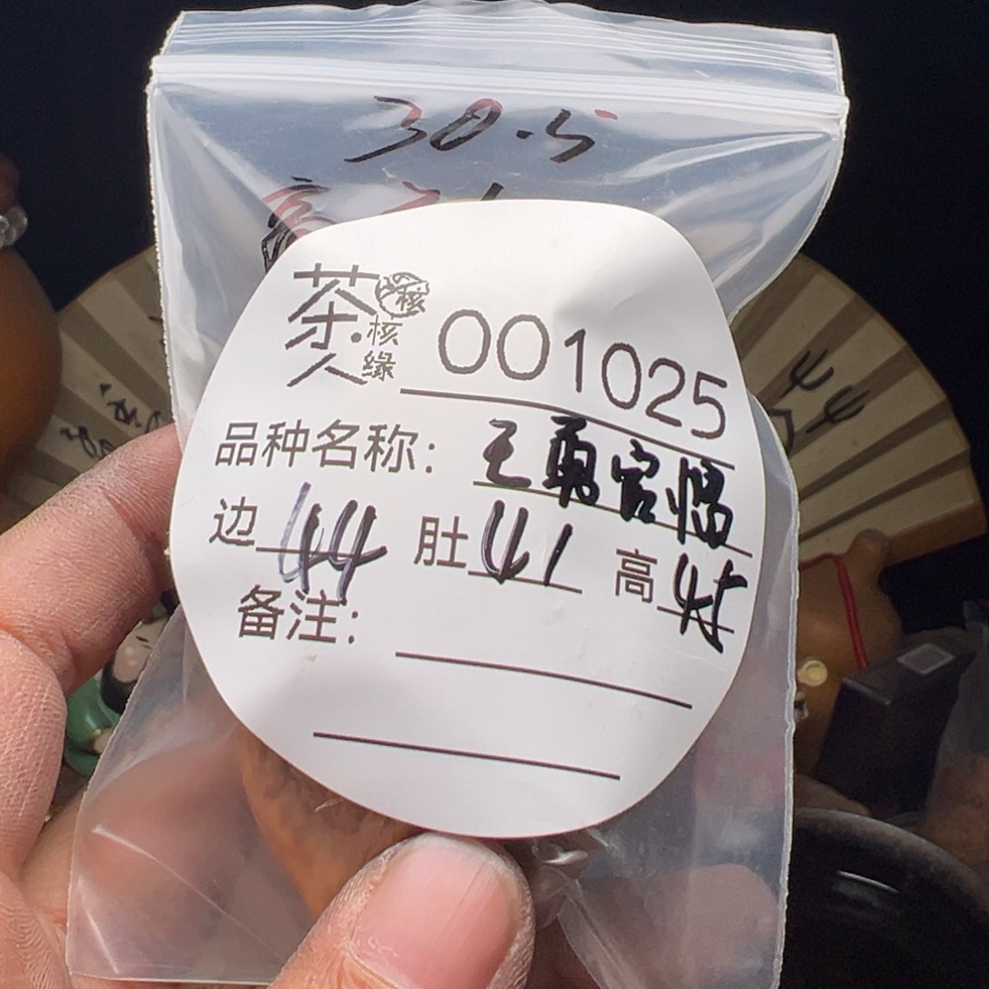 吊坠文玩核桃我们