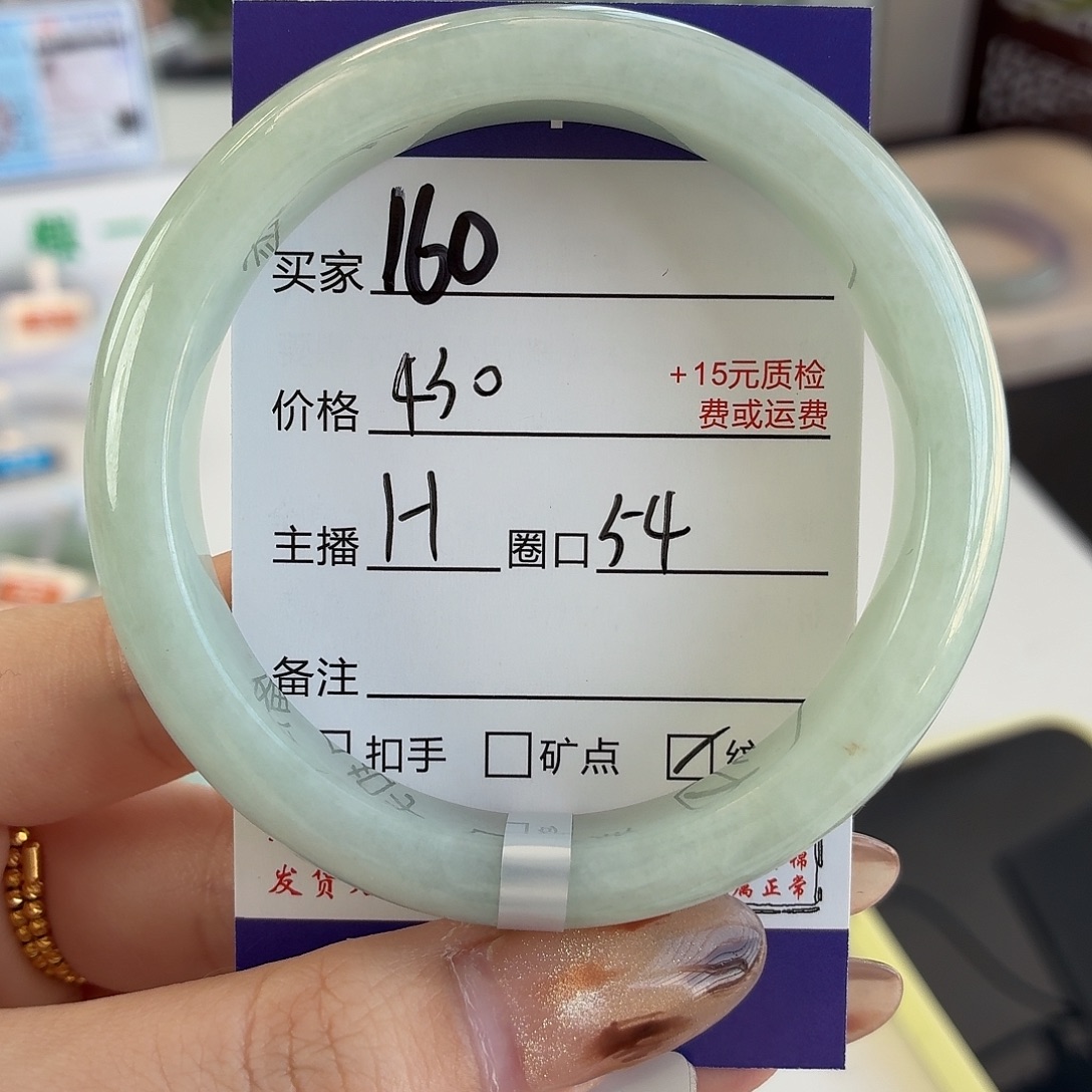 君****翡翠未镶嵌手镯54