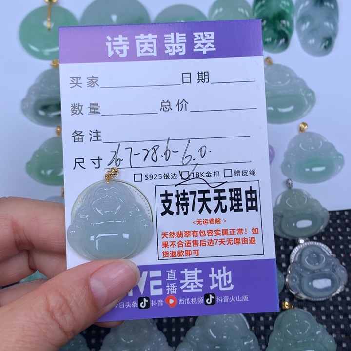 翡翠未镶嵌颈饰天然