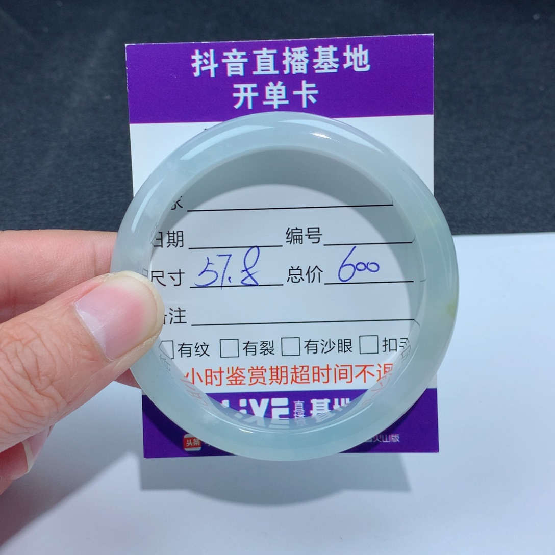 翡翠手镯未镶嵌翡翠手镯