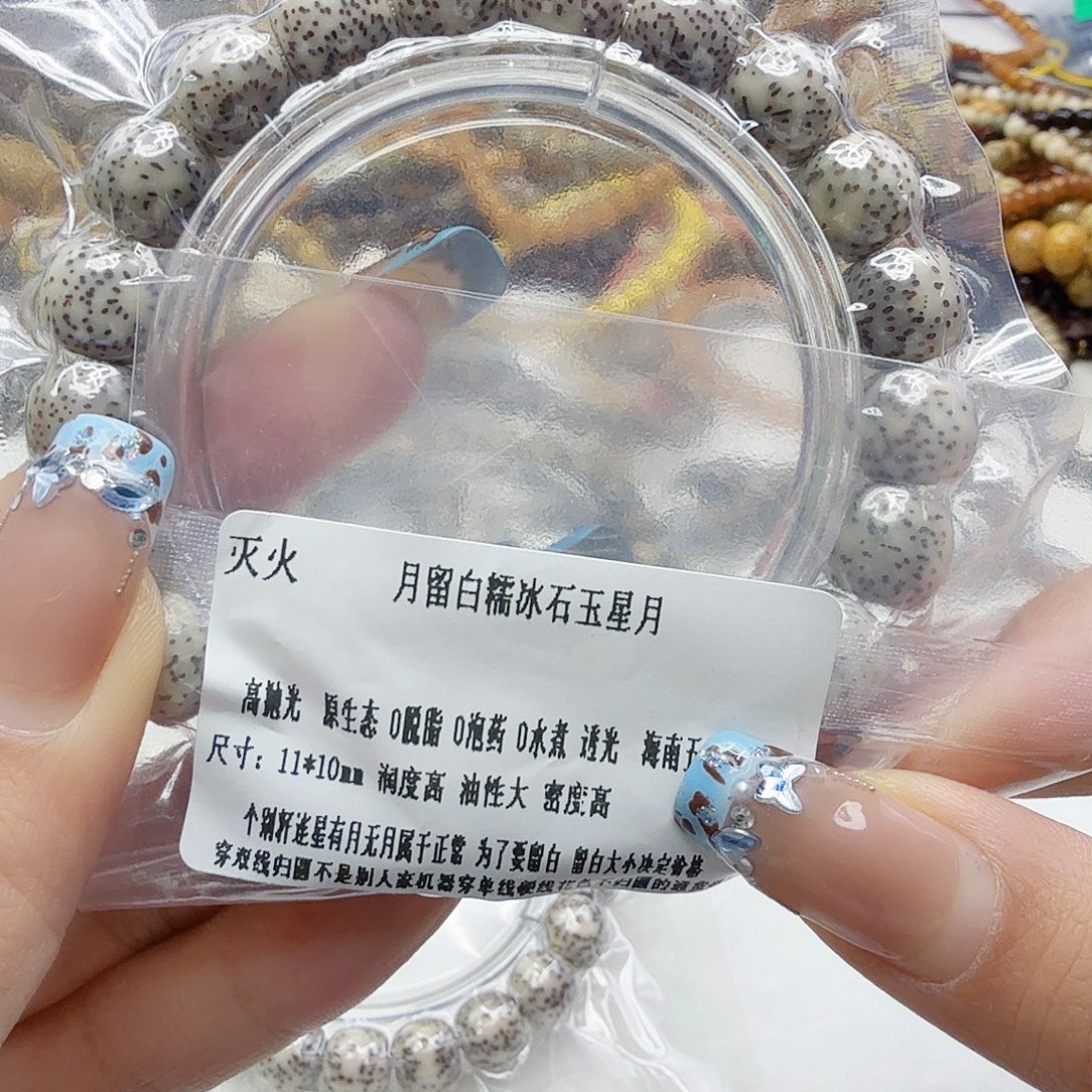 手串星月菩提8灭火月留白星月菩提11桶单圈