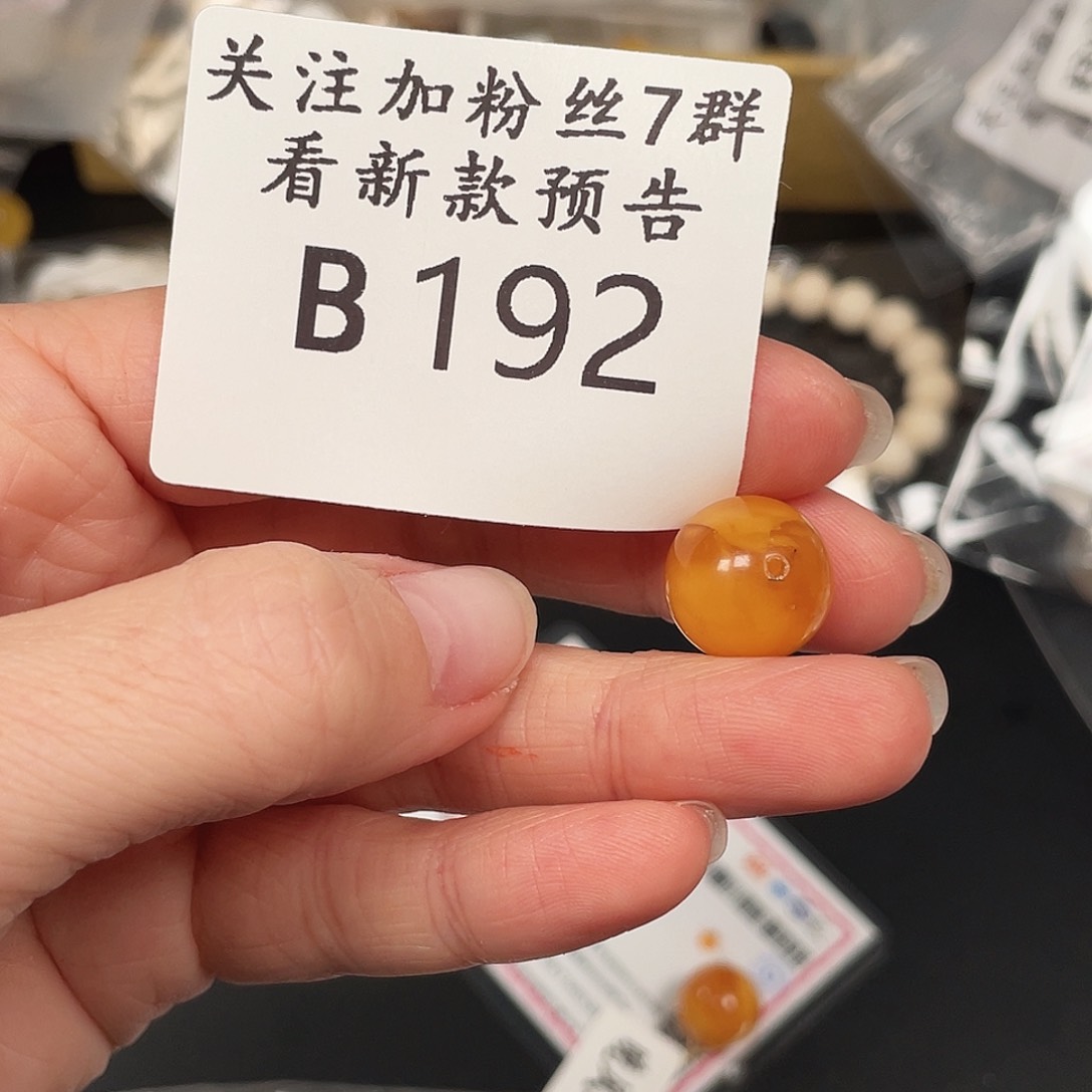 和田玉珠宝半成品未镶嵌B192