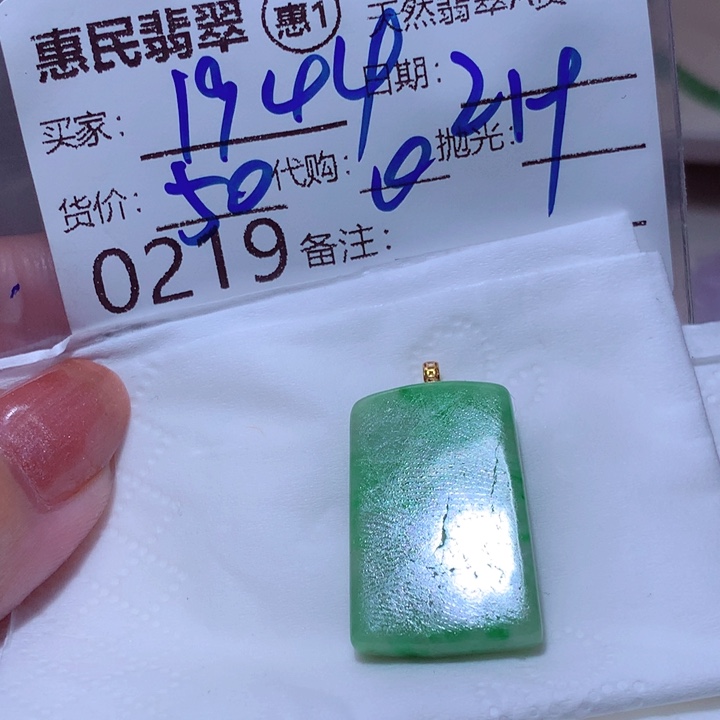 挚***4翡翠未镶嵌颈饰这两