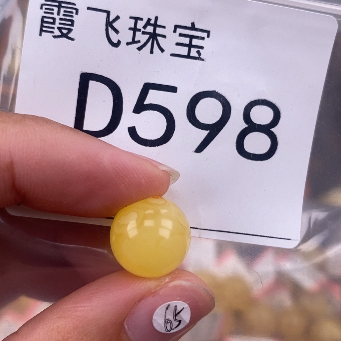 琥珀未镶嵌珠宝奇石12.5