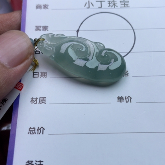 翡翠挂件未镶嵌挂件