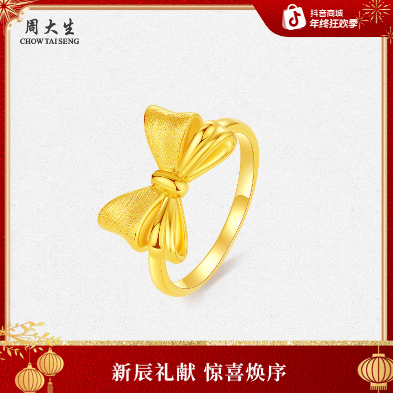 【周大生】足金黄金爆款在逃公主蝴蝶结戒指 Y0AC0073