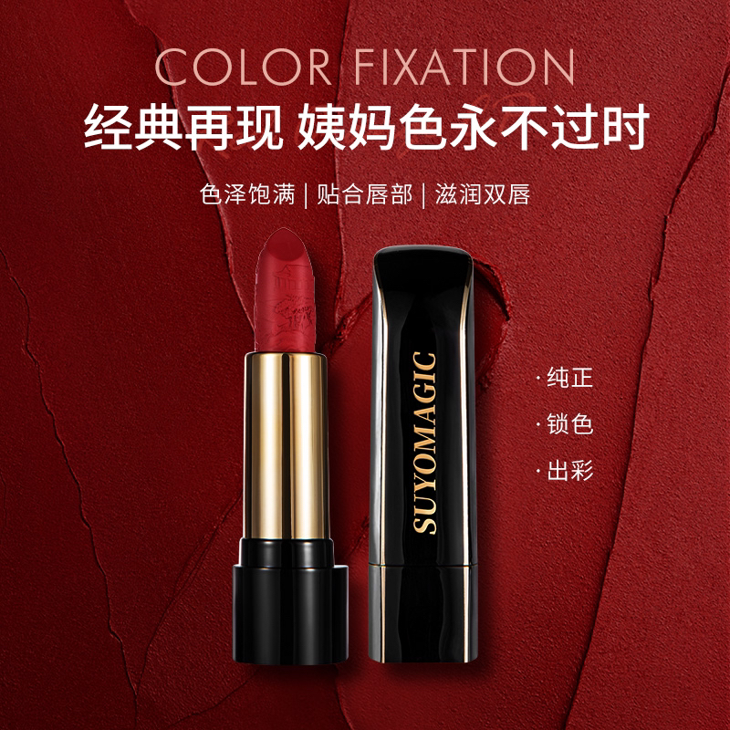 束颜奇迹炫色幻魅固色唇膏（姨妈红）