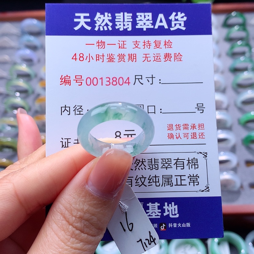 【闪购商品】翡翠戒指未镶嵌翡翠