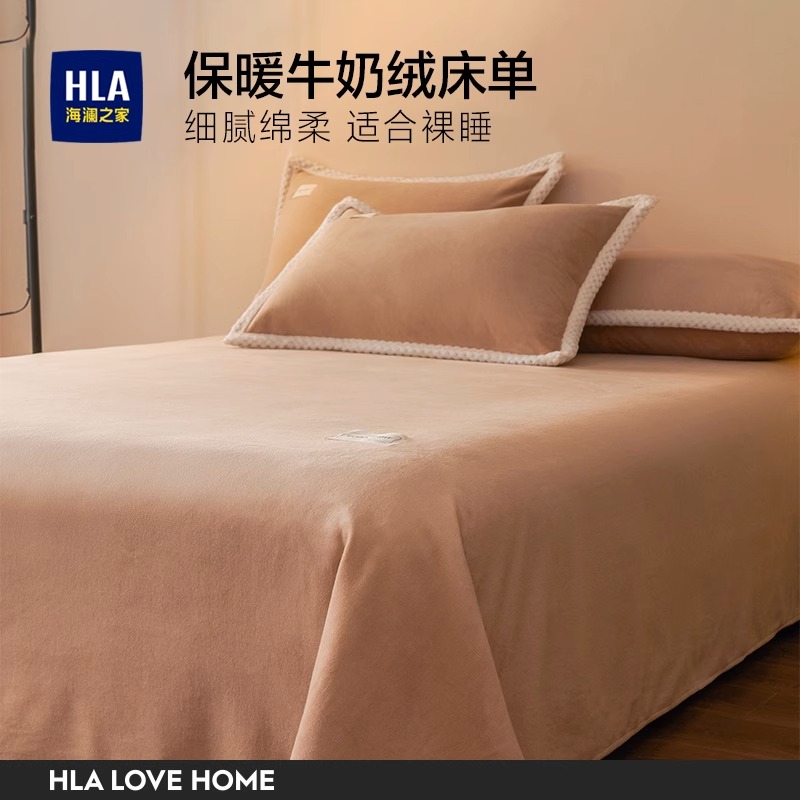 海澜之家珊瑚绒床单单件加绒加厚毛毯子牛奶绒法兰绒冬季绒面被单