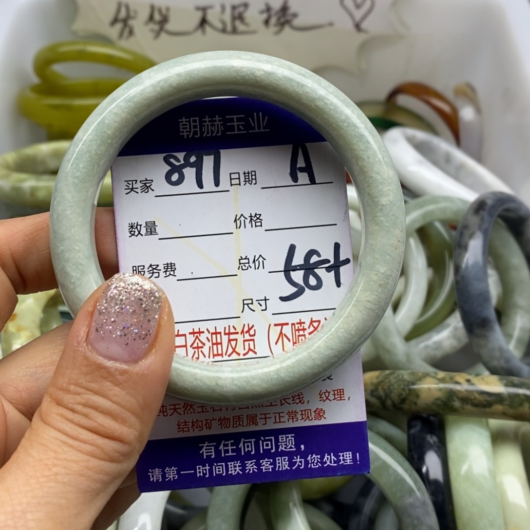 蛇纹石玉未镶嵌手镯