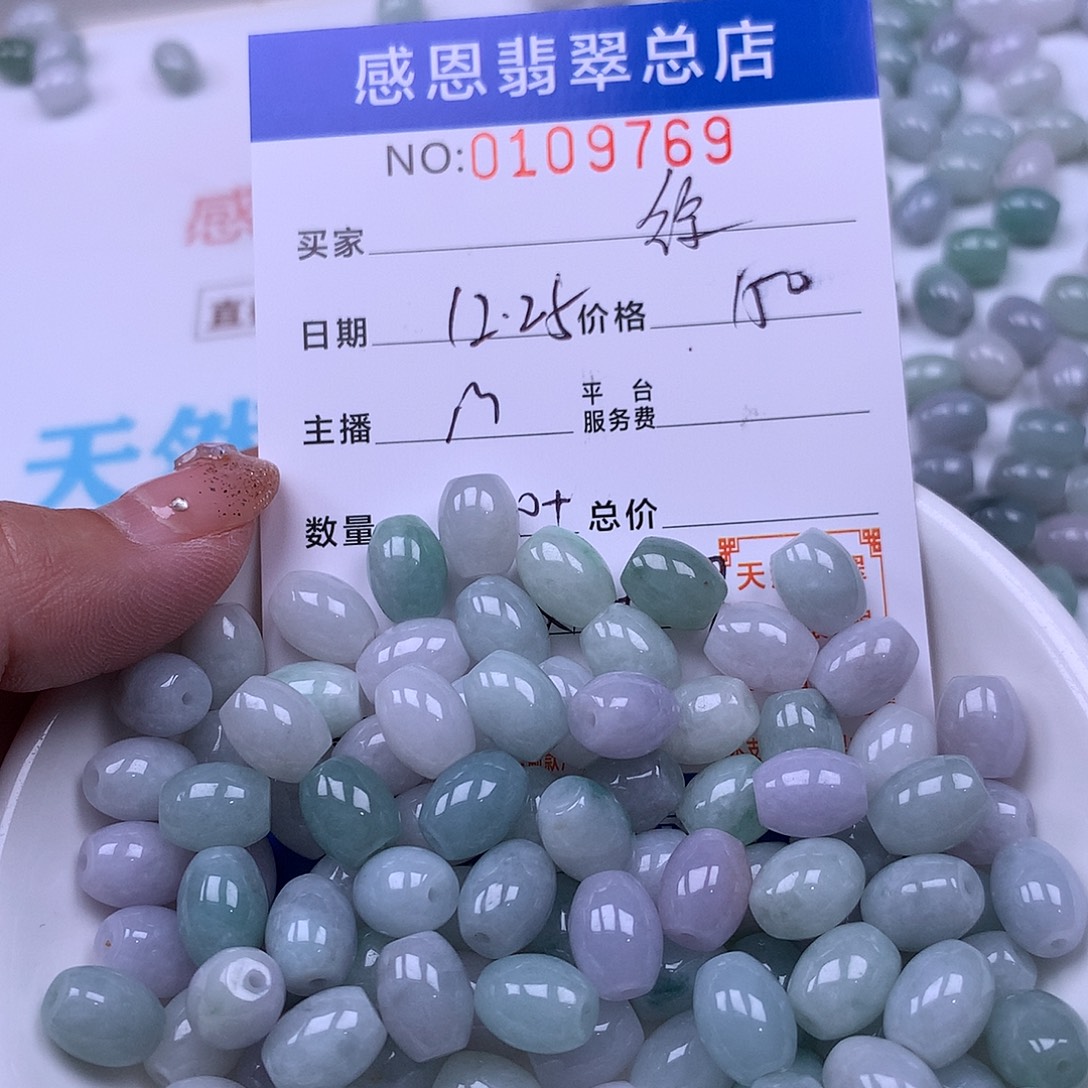 徐***妈翡翠未镶嵌手链翡翠