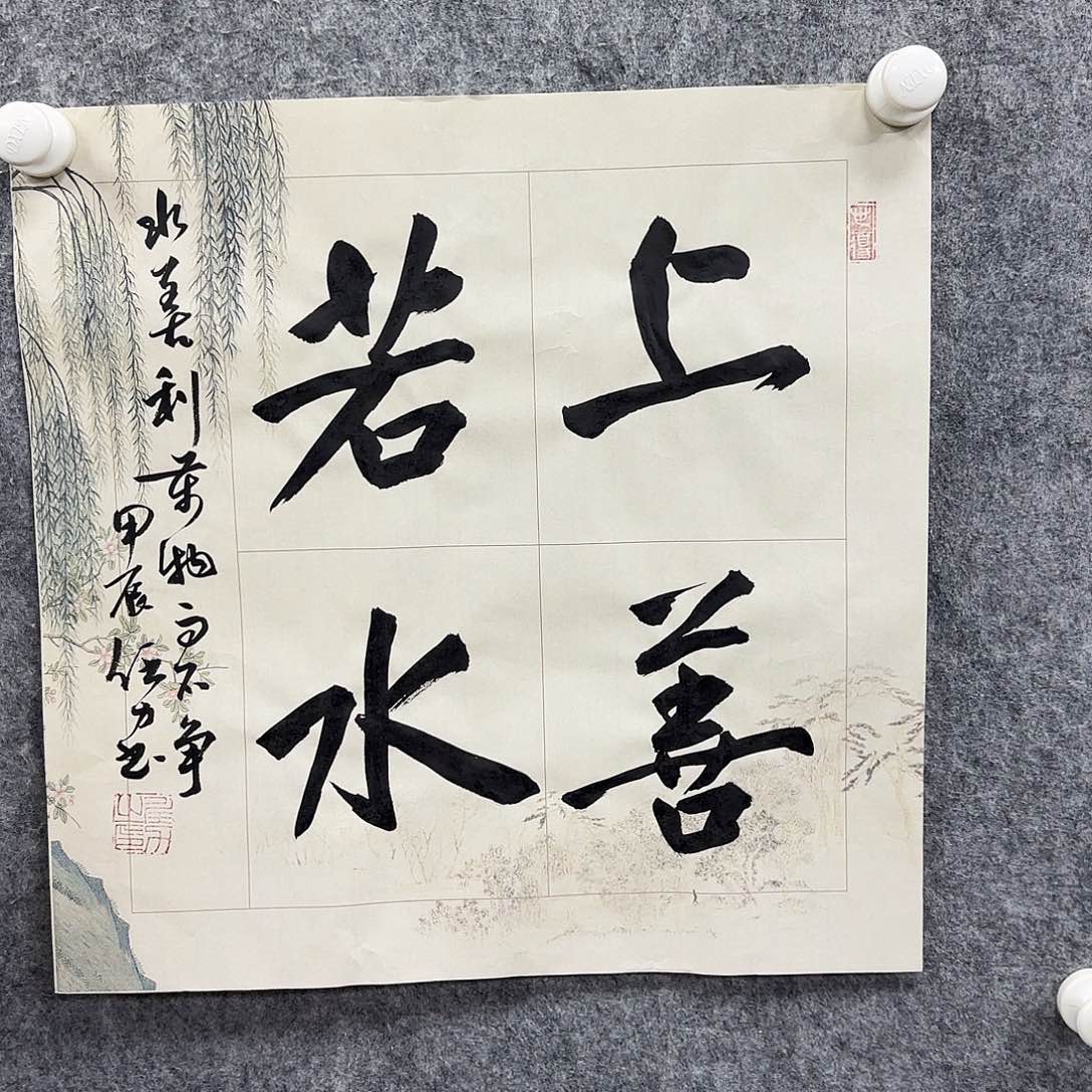 书法书法书法篆刻