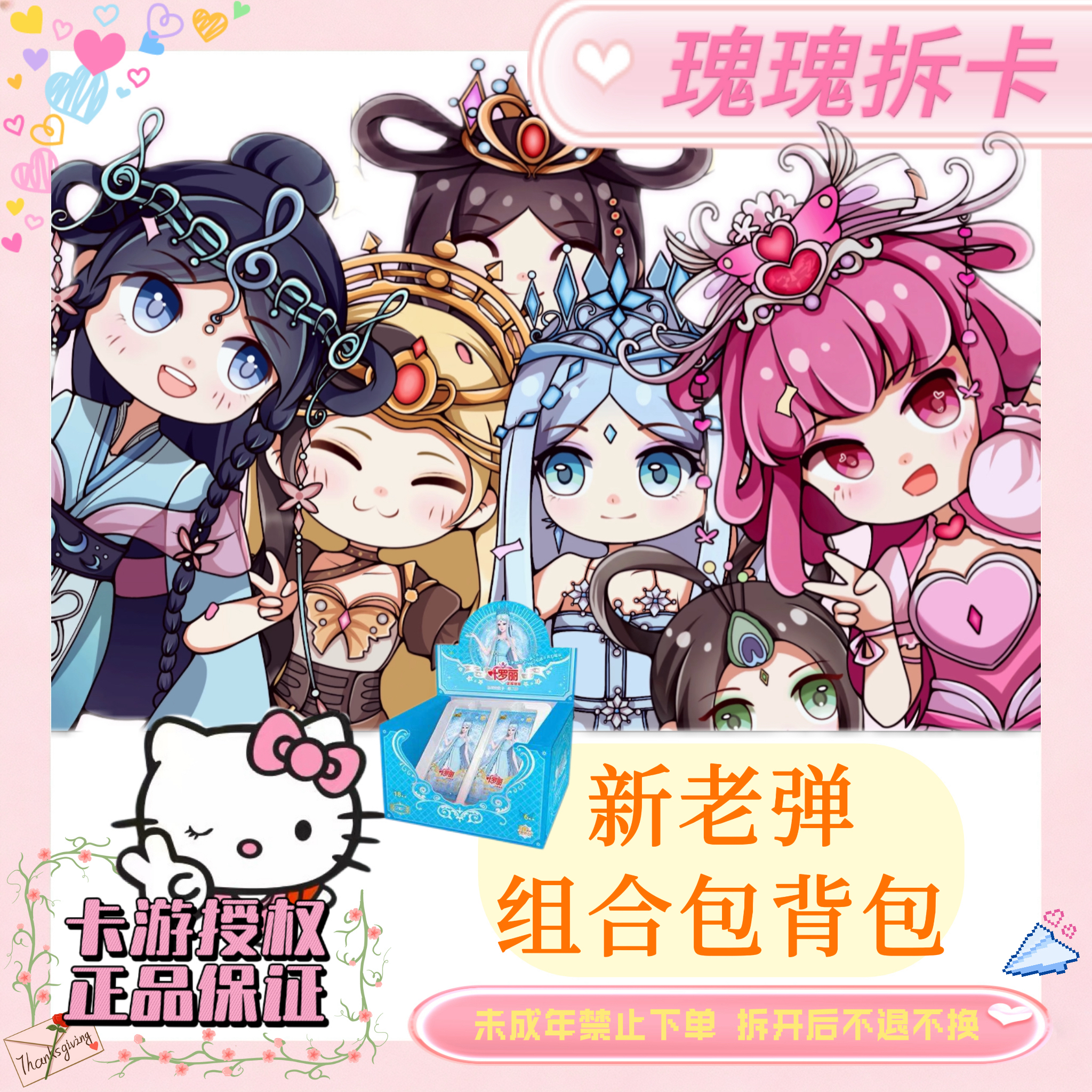 【新老弹组合包】叶罗丽新老弹组合包（内含大绝版）