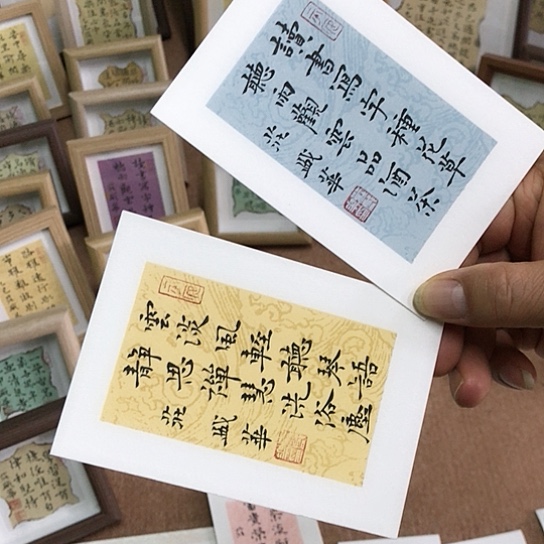 书法五寸摆台卡纸