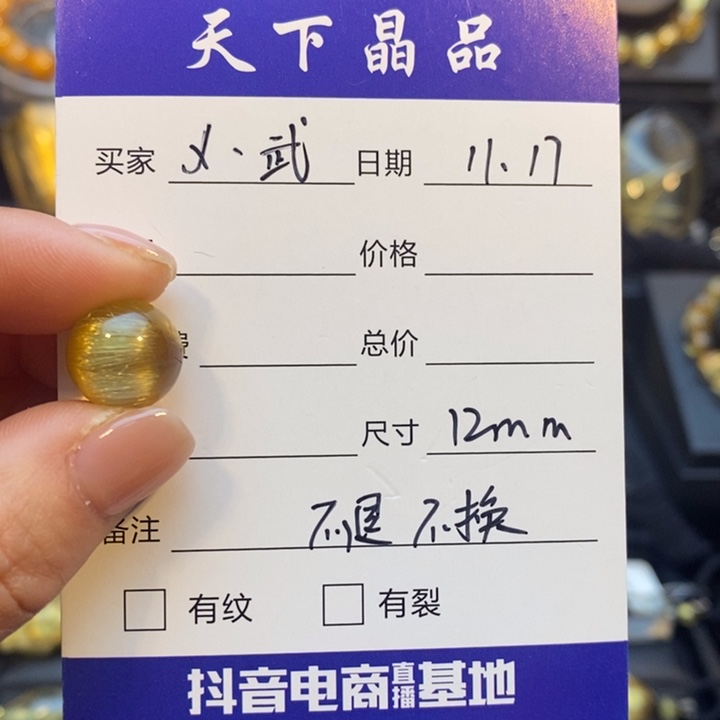 乄***武发晶未镶嵌珠宝半成品高品质金发晶单珠