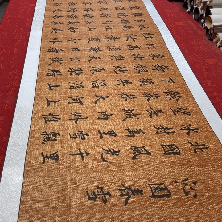 书法北国卷轴堵金栋205✖️55左右